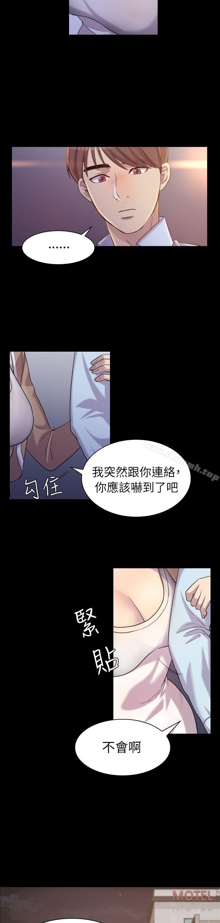 《初戀陷阱》漫画 第1話