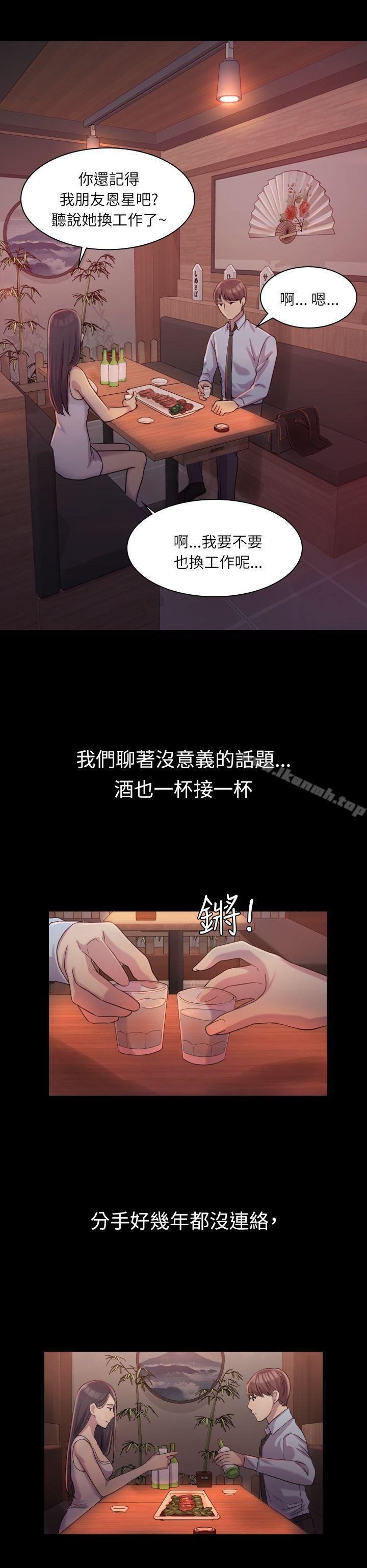 《初戀陷阱》漫画 第1話