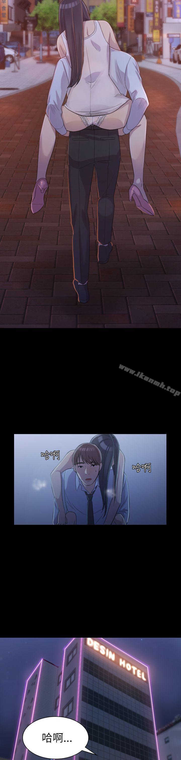 《初戀陷阱》漫画 第1話