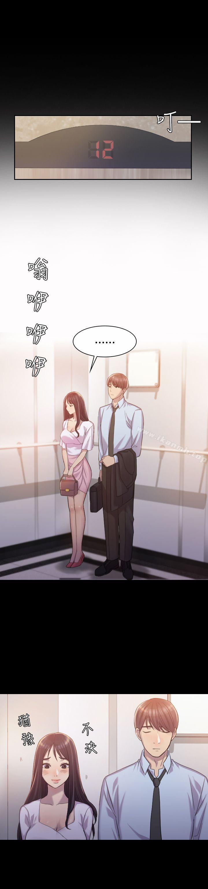 《初戀陷阱》漫画 第1話