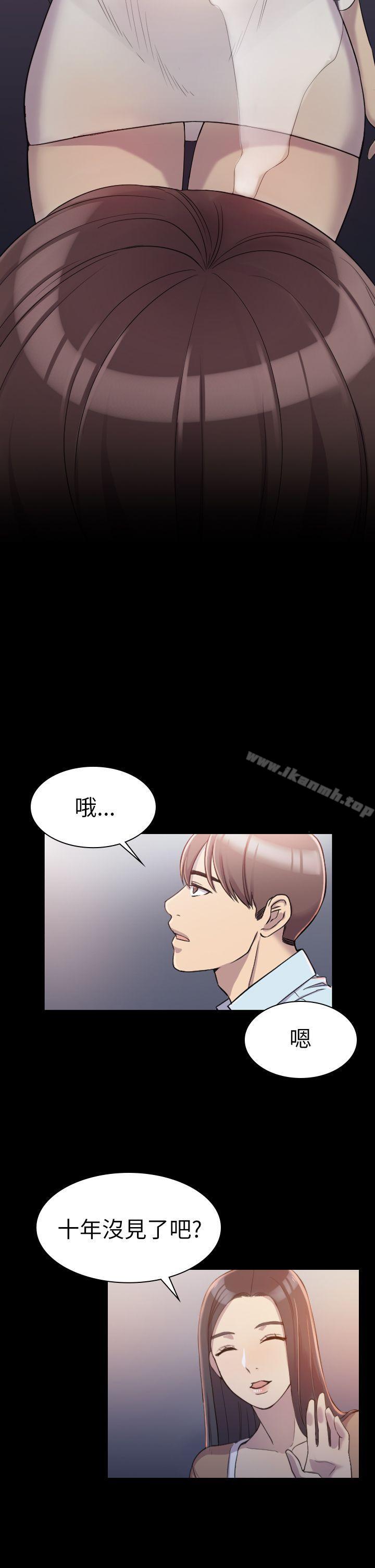 《初戀陷阱》漫画 第1話
