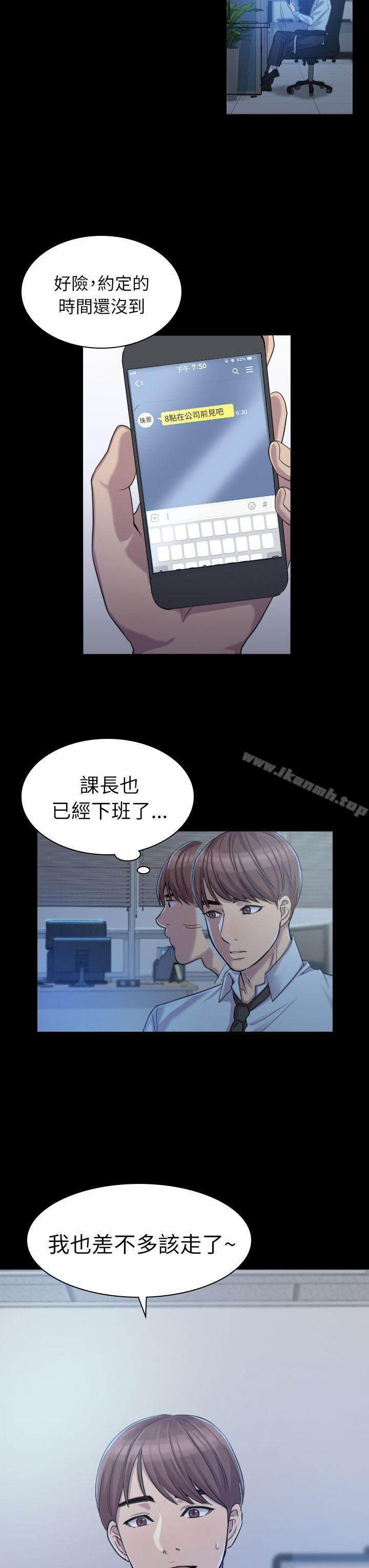 《初戀陷阱》漫画 第1話