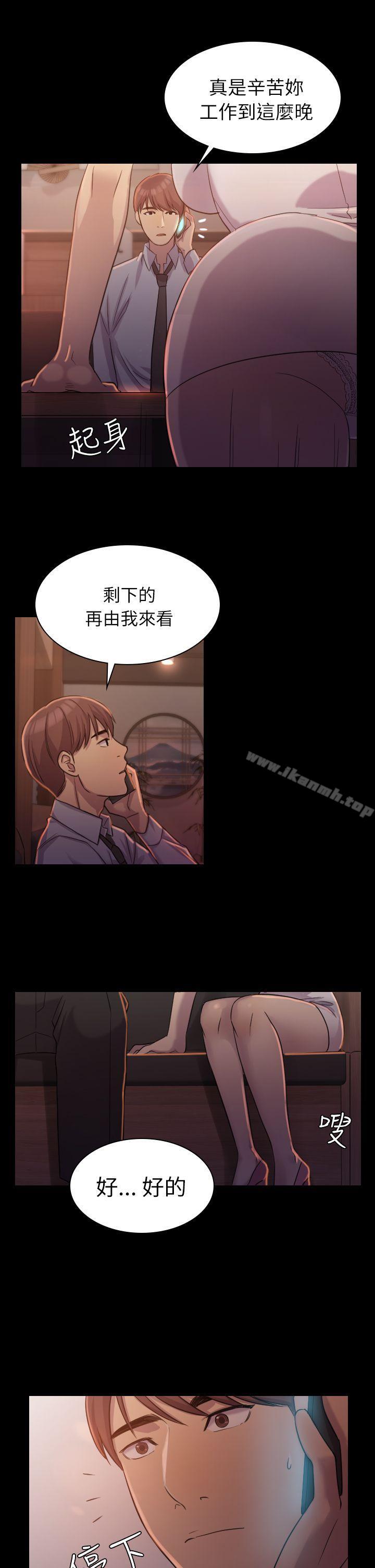 《初戀陷阱》漫画 第1話
