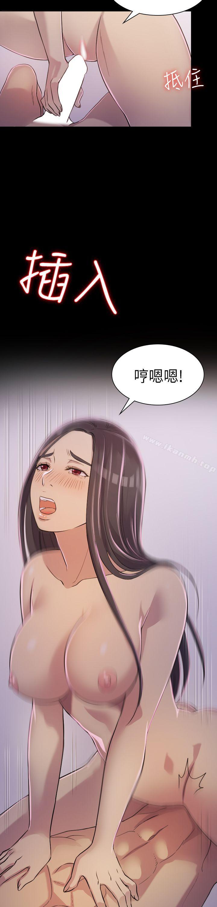 《初戀陷阱》漫画 第2話