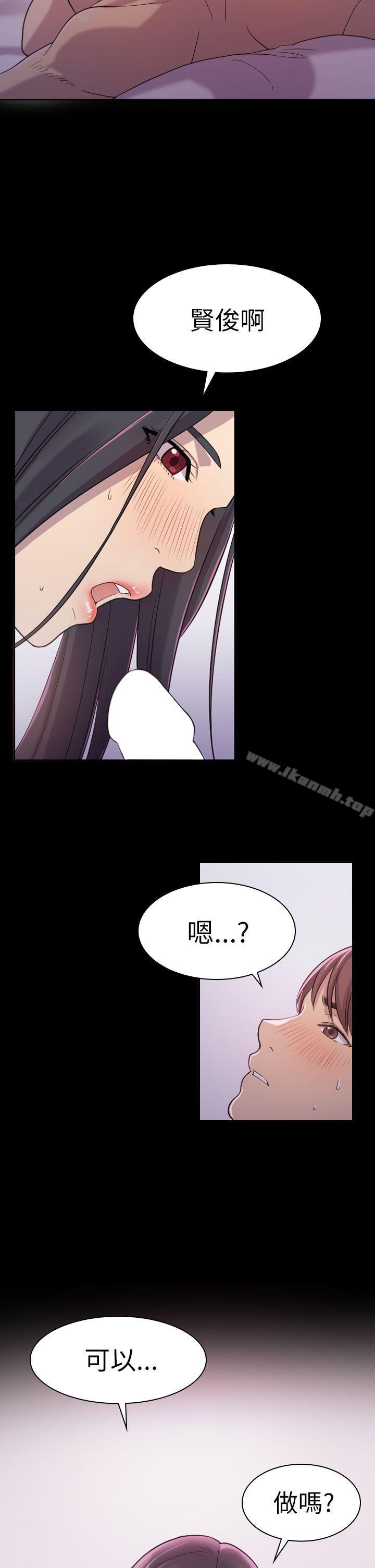 《初戀陷阱》漫画 第2話