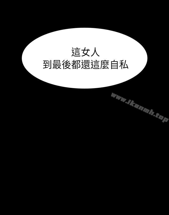 《初戀陷阱》漫画 第2話