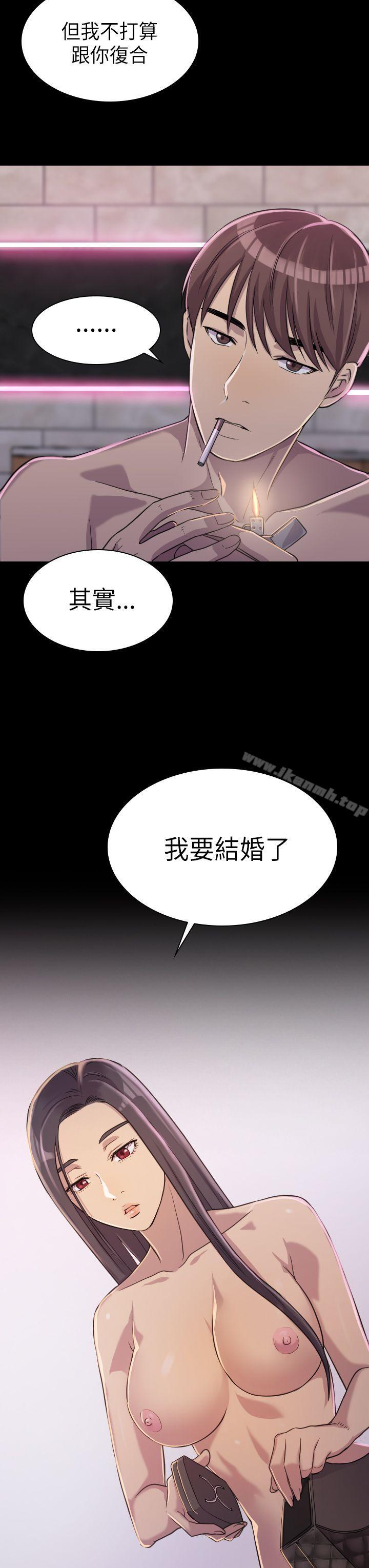 《初戀陷阱》漫画 第2話