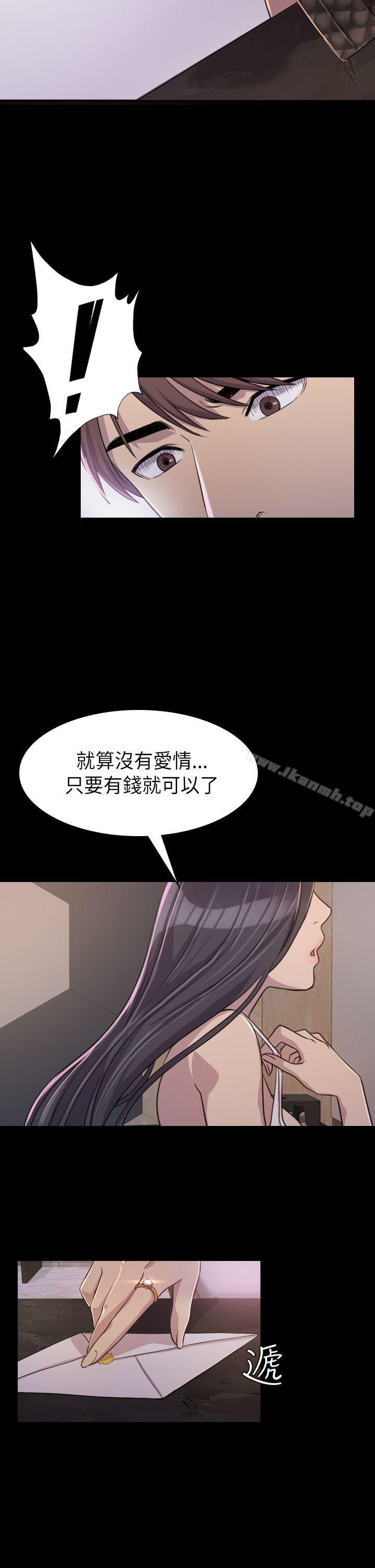 《初戀陷阱》漫画 第2話