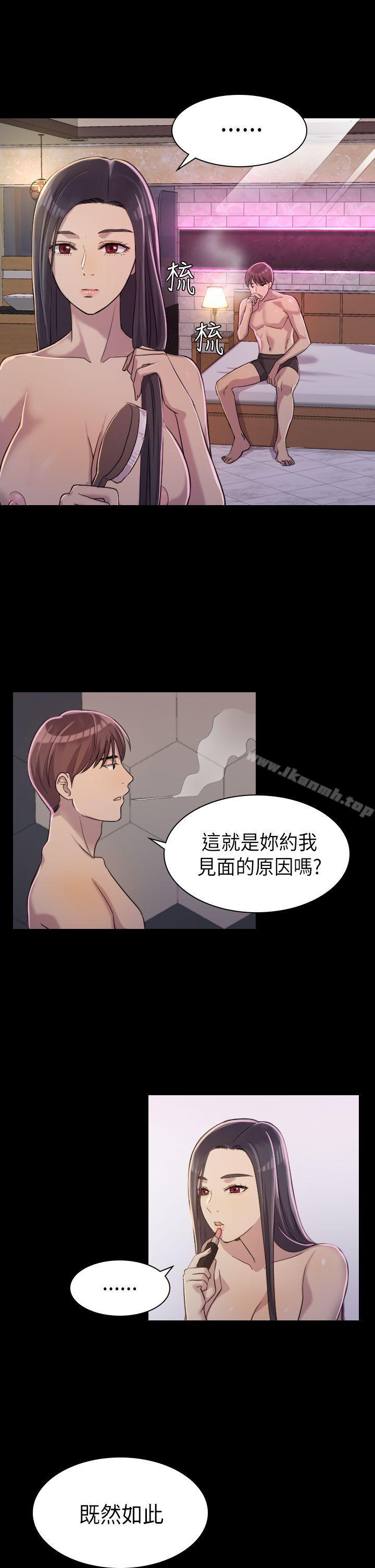 《初戀陷阱》漫画 第2話