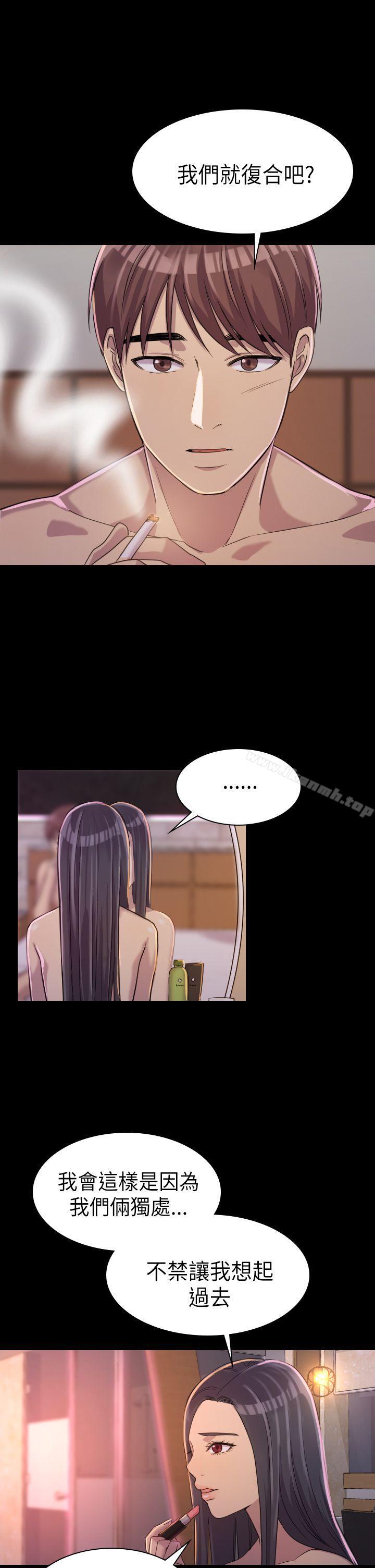 《初戀陷阱》漫画 第2話