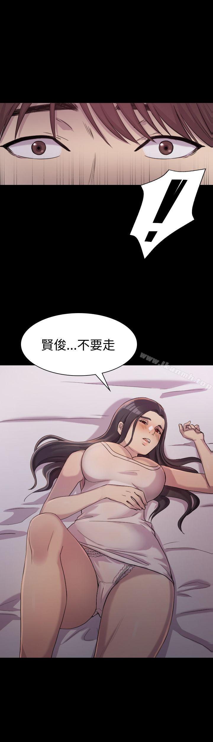 《初戀陷阱》漫画 第2話