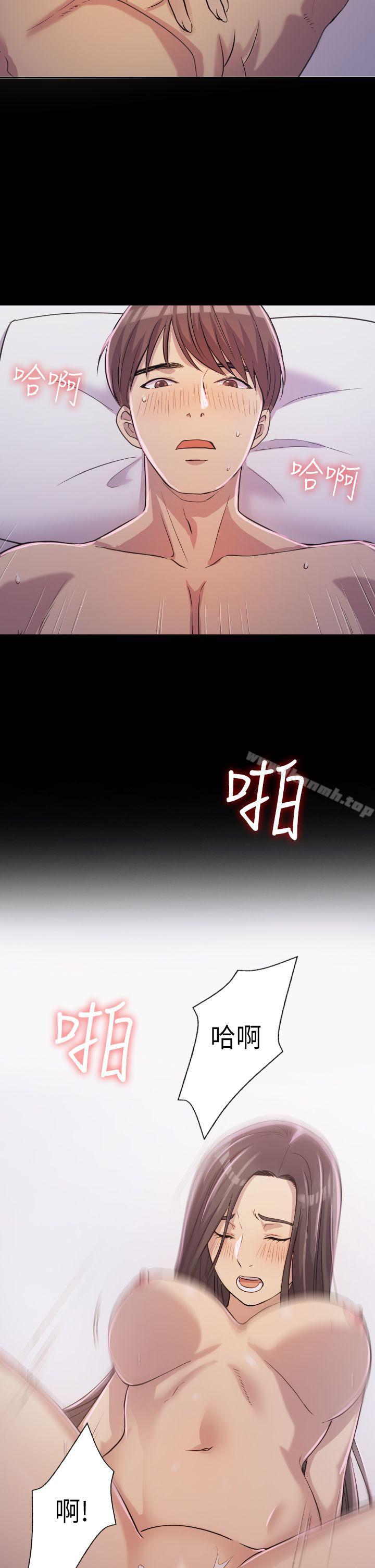 《初戀陷阱》漫画 第2話