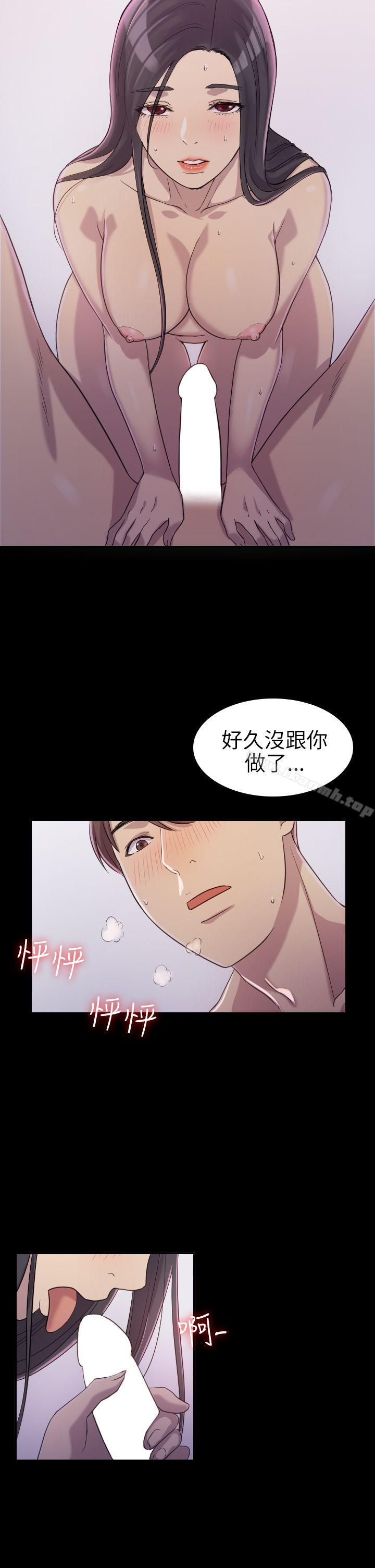 《初戀陷阱》漫画 第2話