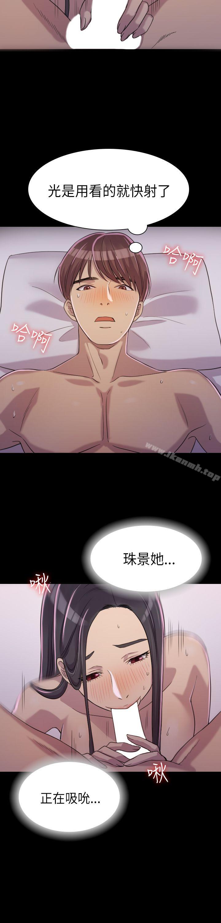 《初戀陷阱》漫画 第2話