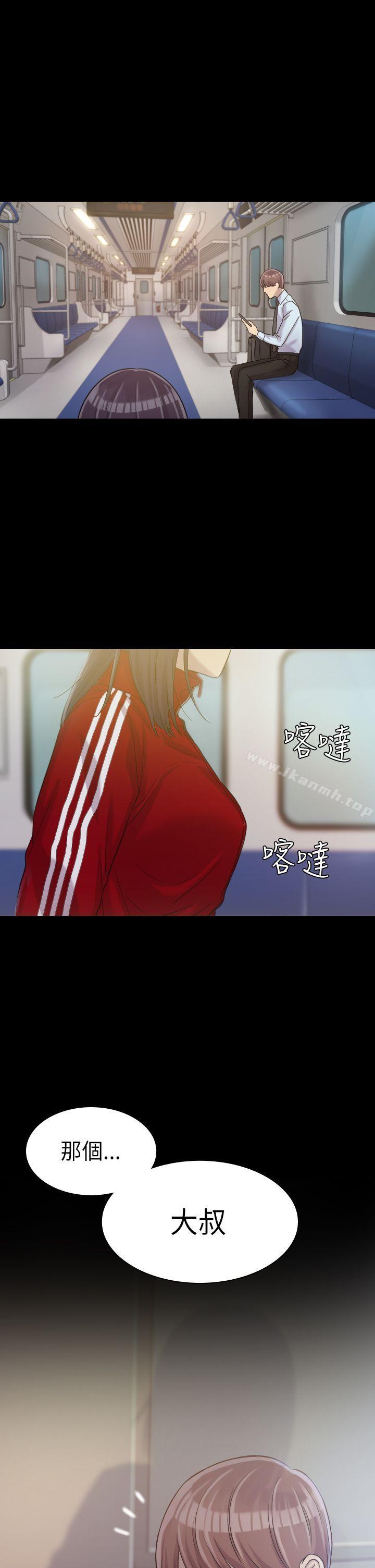 《初戀陷阱》漫画 第2話