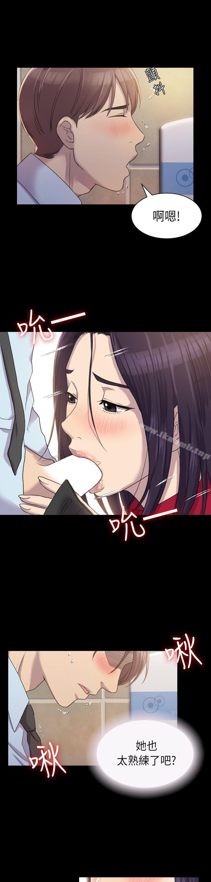 《初戀陷阱》漫画 第3話