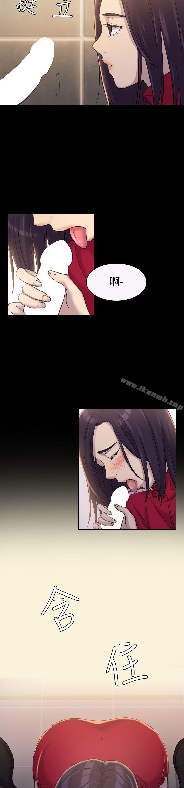 《初戀陷阱》漫画 第3話