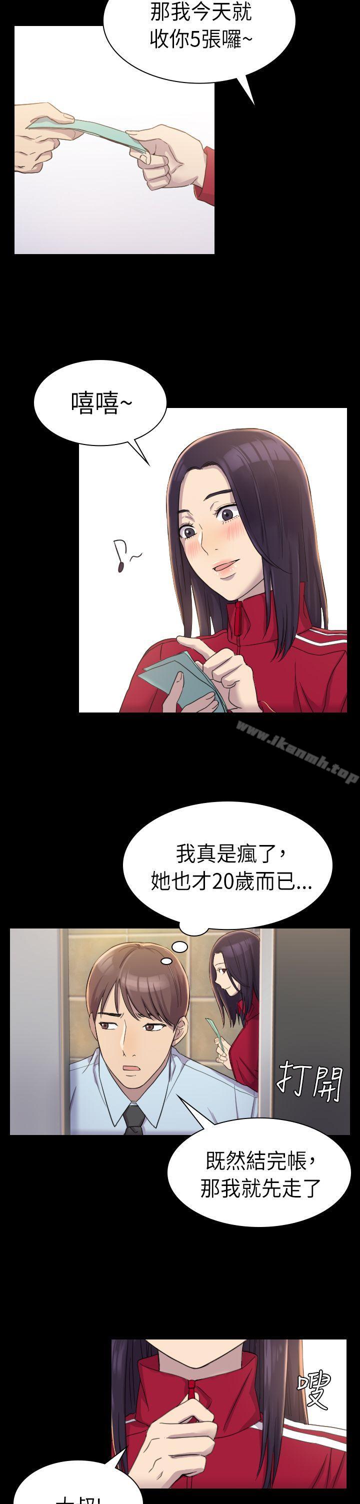 《初戀陷阱》漫画 第3話