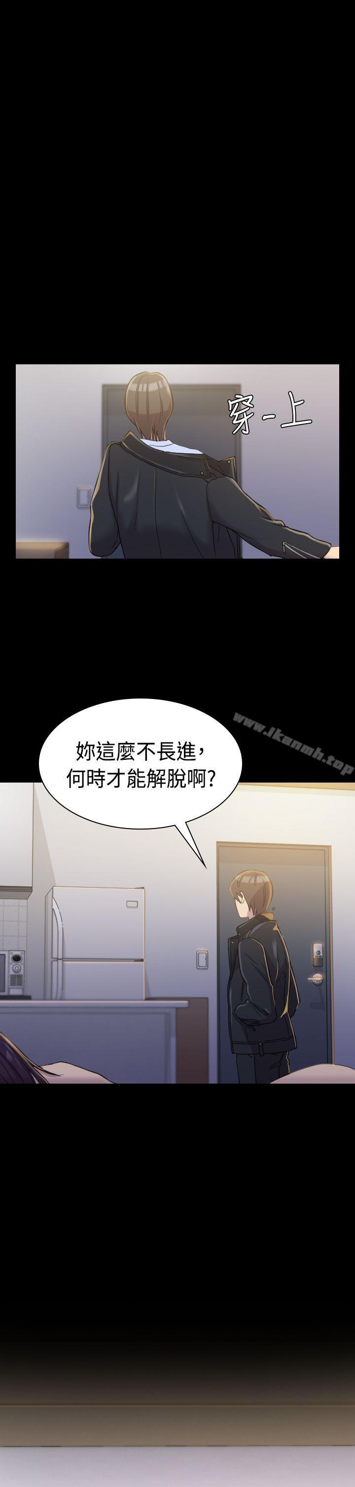 《初戀陷阱》漫画 第3話
