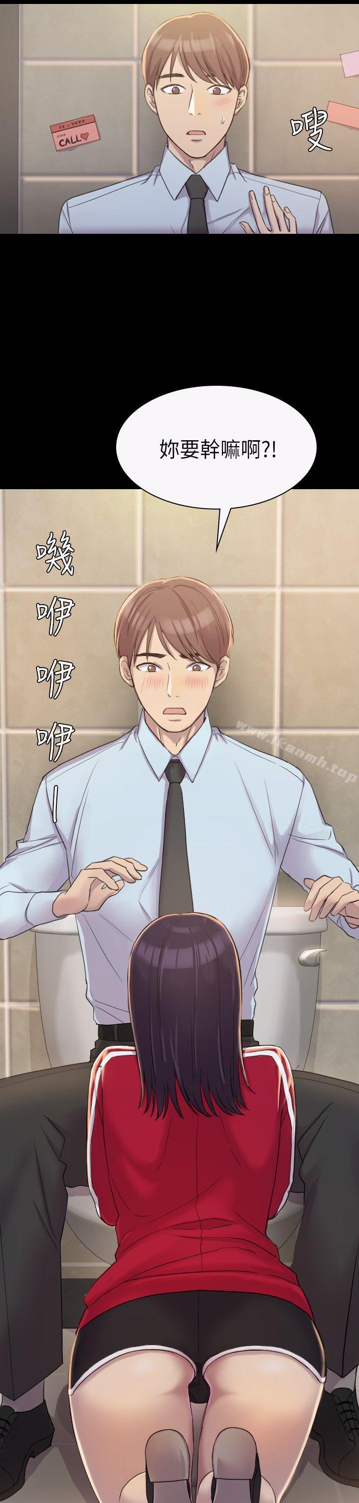 《初戀陷阱》漫画 第3話