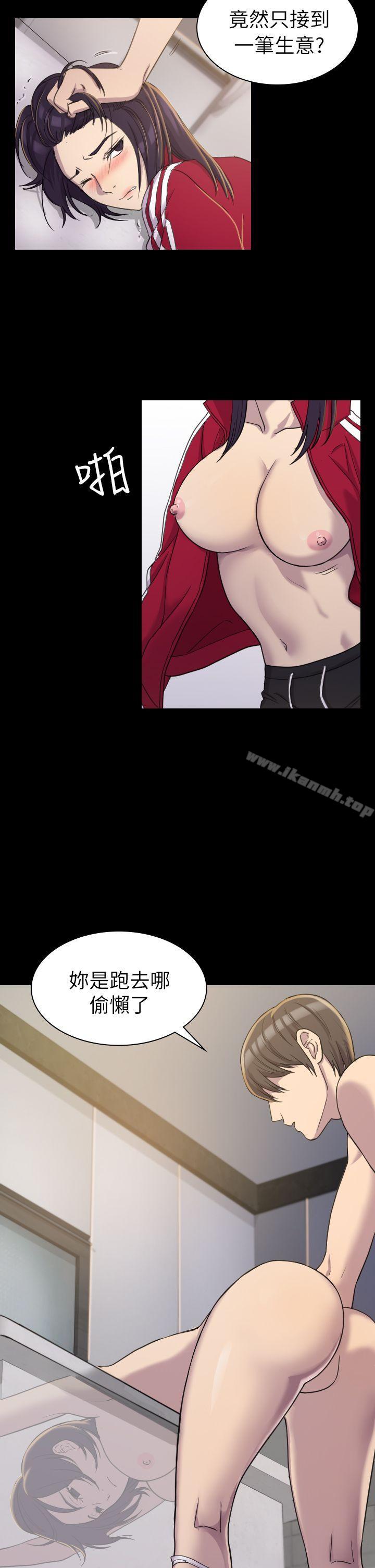 《初戀陷阱》漫画 第3話