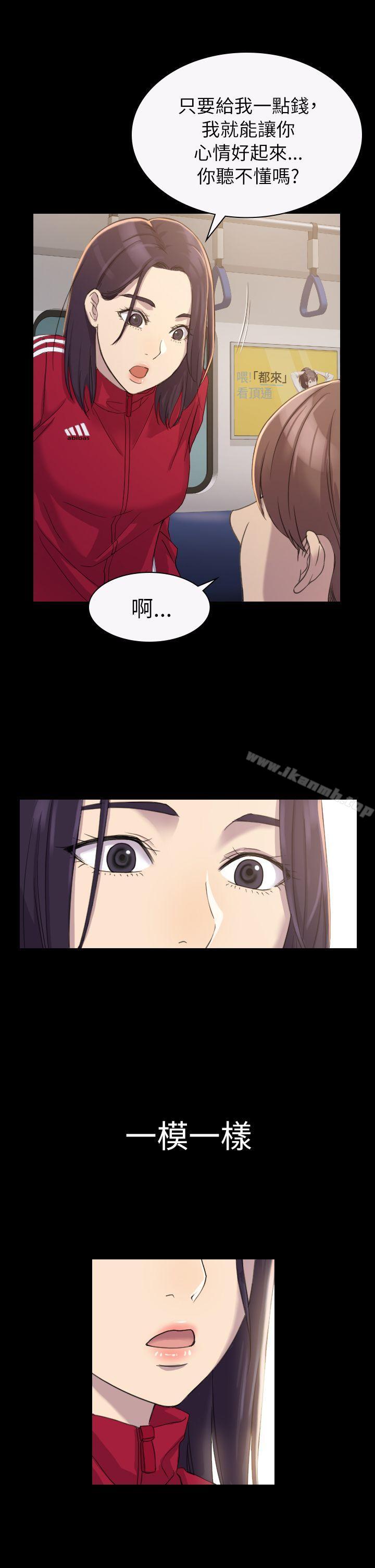 《初戀陷阱》漫画 第3話
