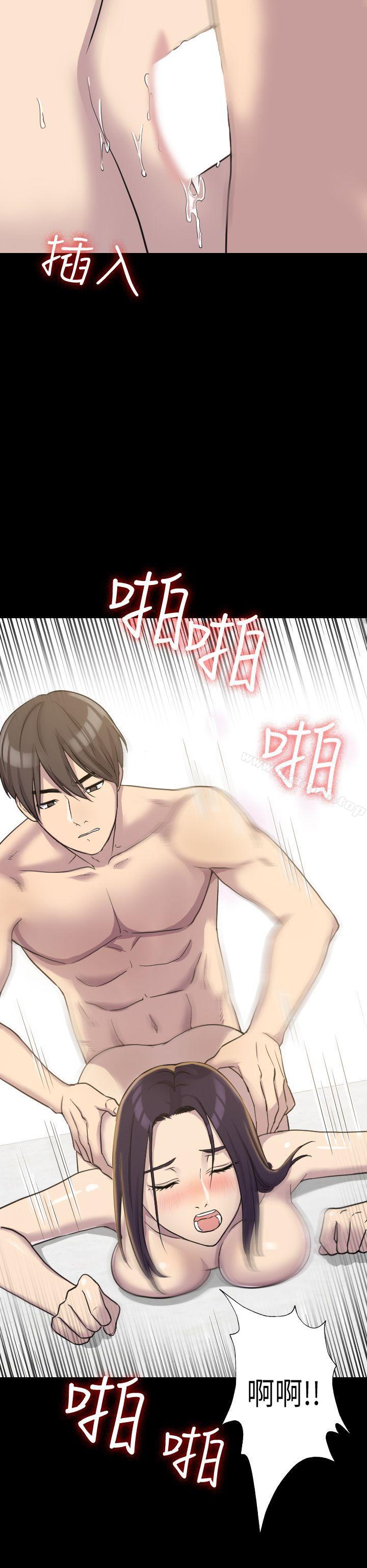 《初戀陷阱》漫画 第3話