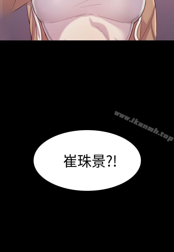 《初戀陷阱》漫画 第3話