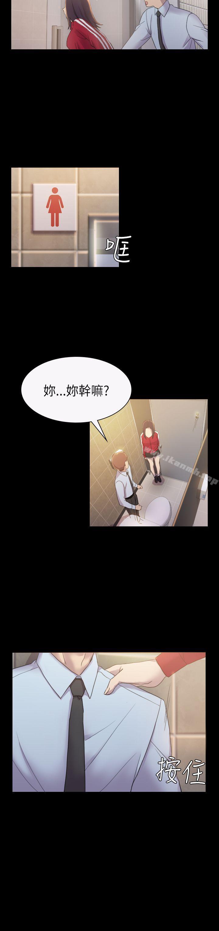 《初戀陷阱》漫画 第3話