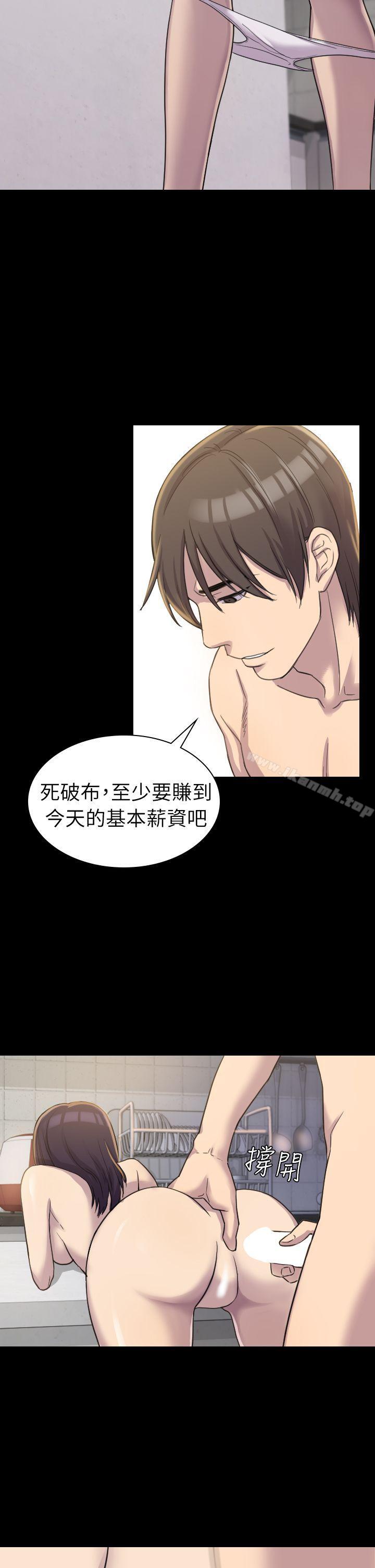 《初戀陷阱》漫画 第3話