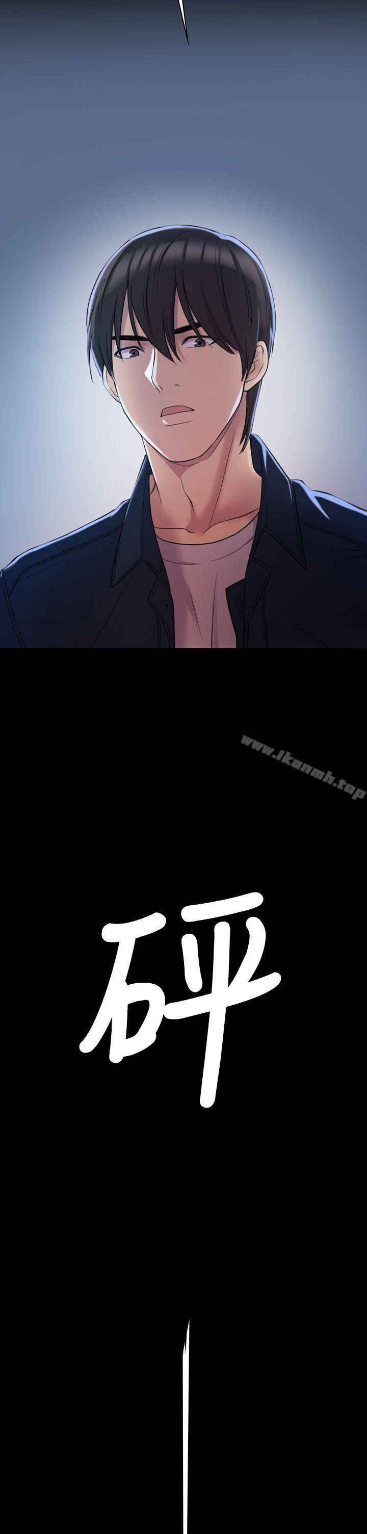 《初戀陷阱》漫画 第5話