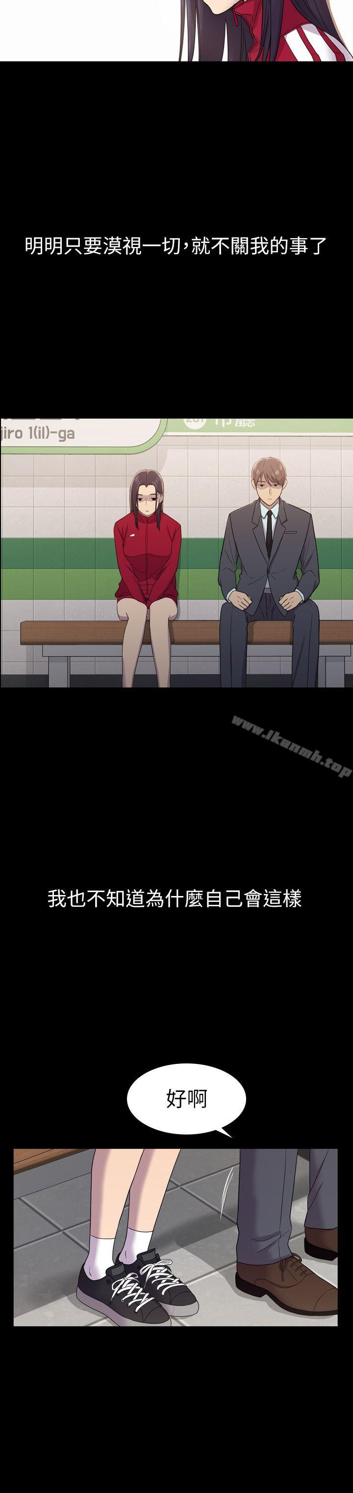 《初戀陷阱》漫画 第5話