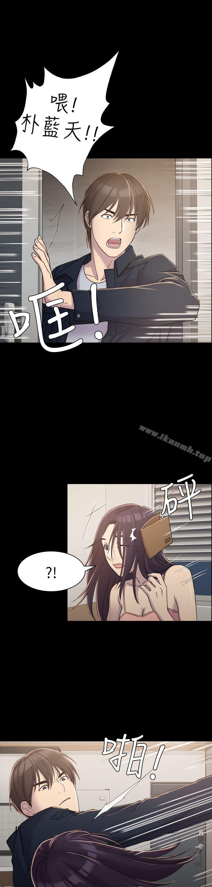 《初戀陷阱》漫画 第5話