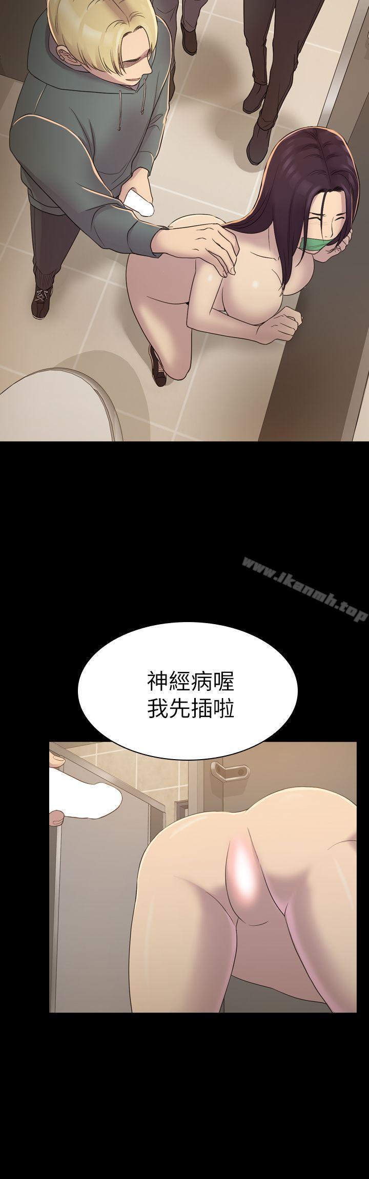 《初戀陷阱》漫画 第5話
