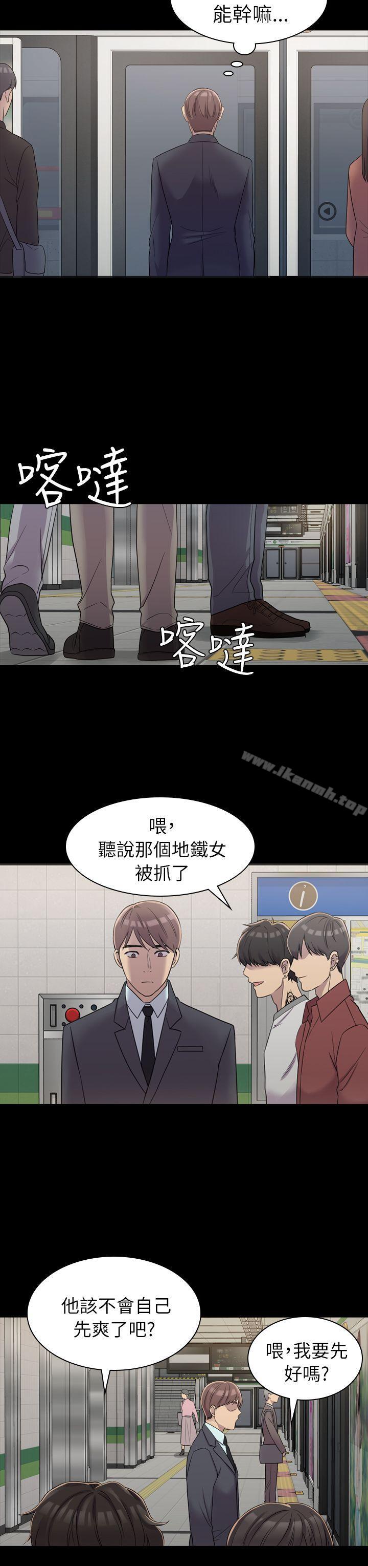 《初戀陷阱》漫画 第5話
