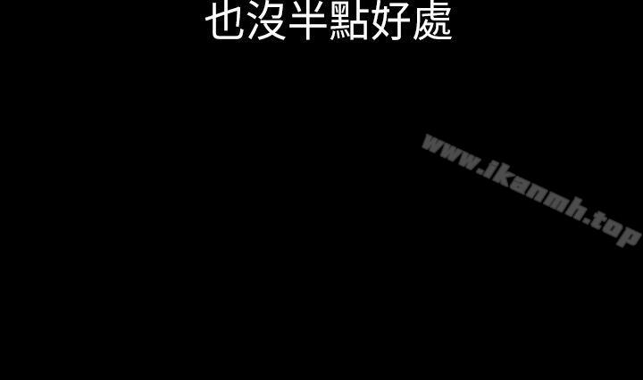 《初戀陷阱》漫画 第5話