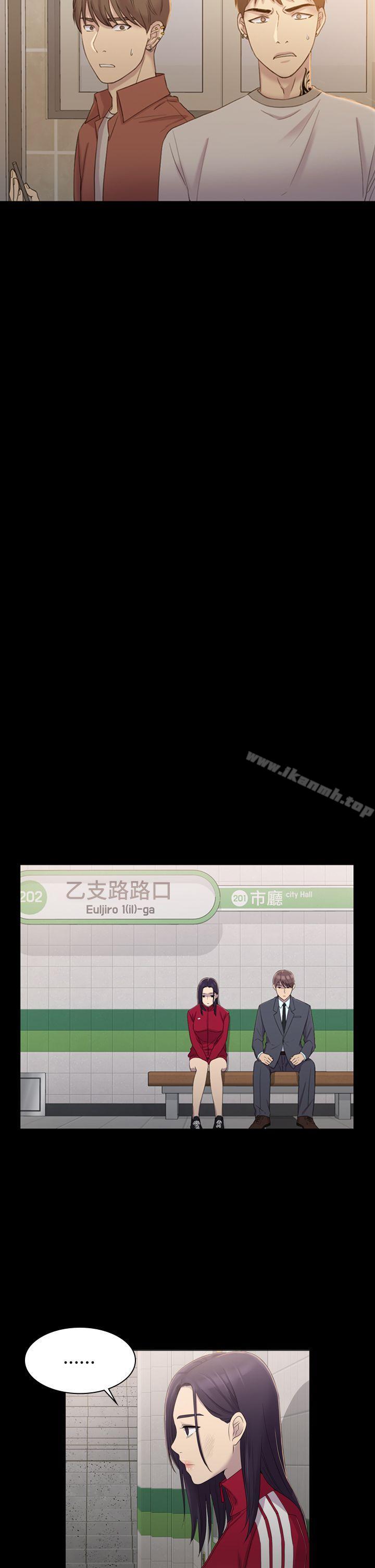 《初戀陷阱》漫画 第5話