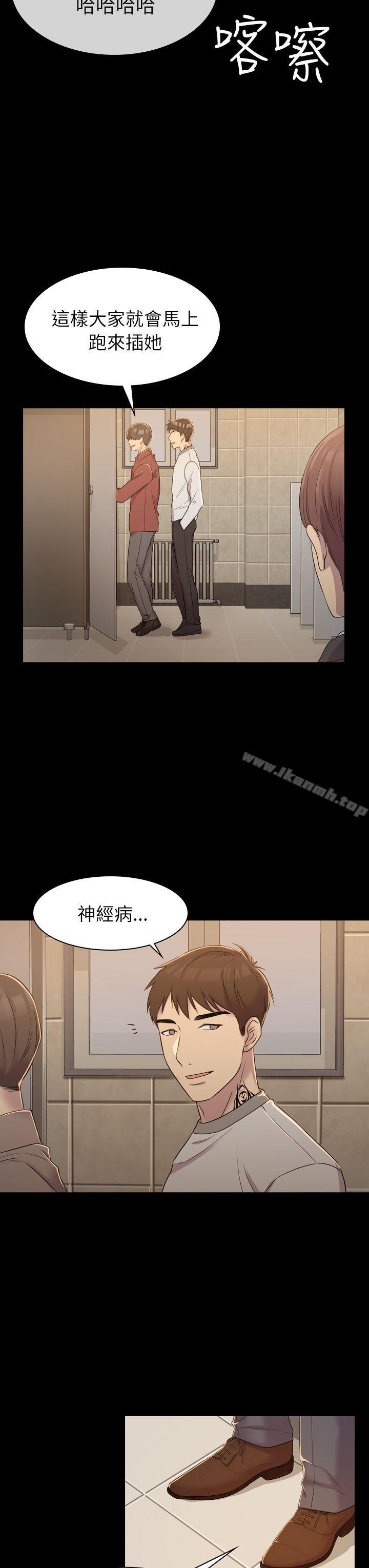 《初戀陷阱》漫画 第5話