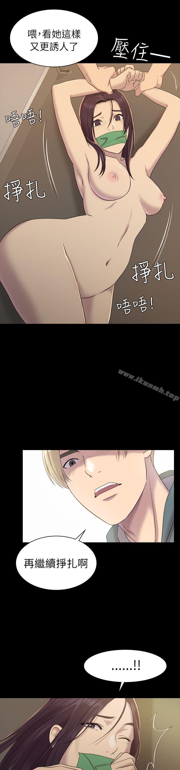 《初戀陷阱》漫画 第5話