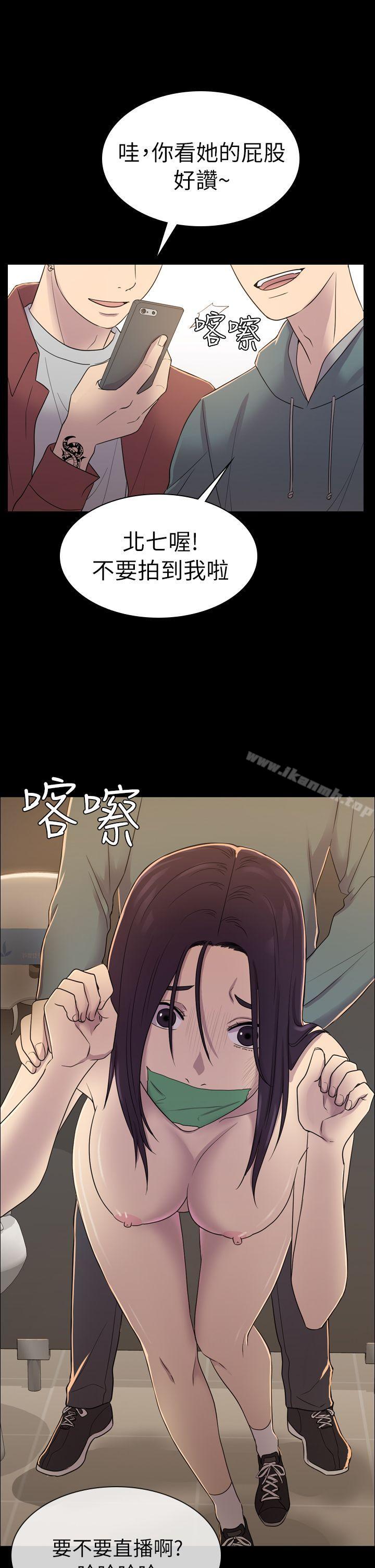 《初戀陷阱》漫画 第5話