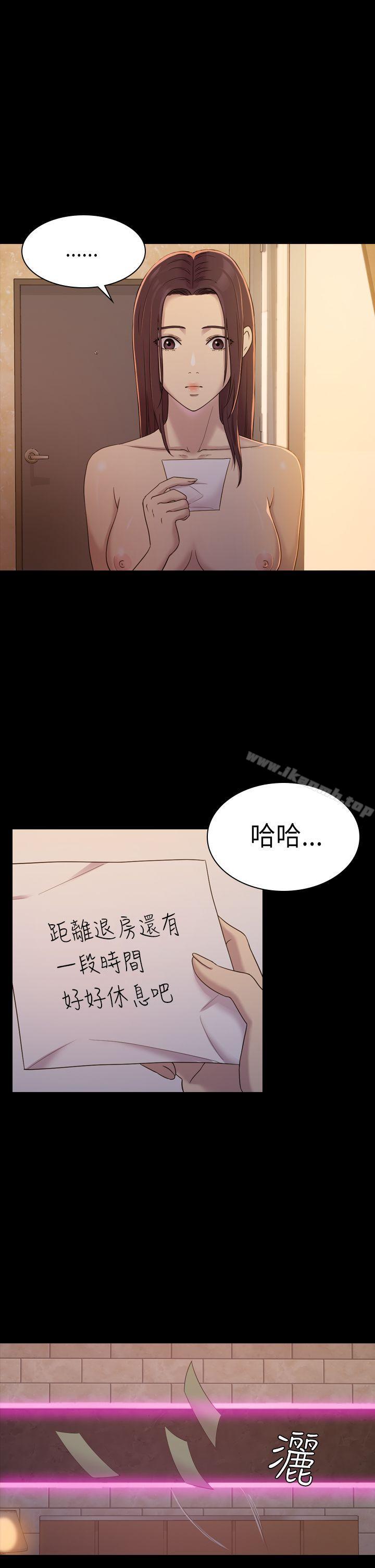 《初戀陷阱》漫画 第6話