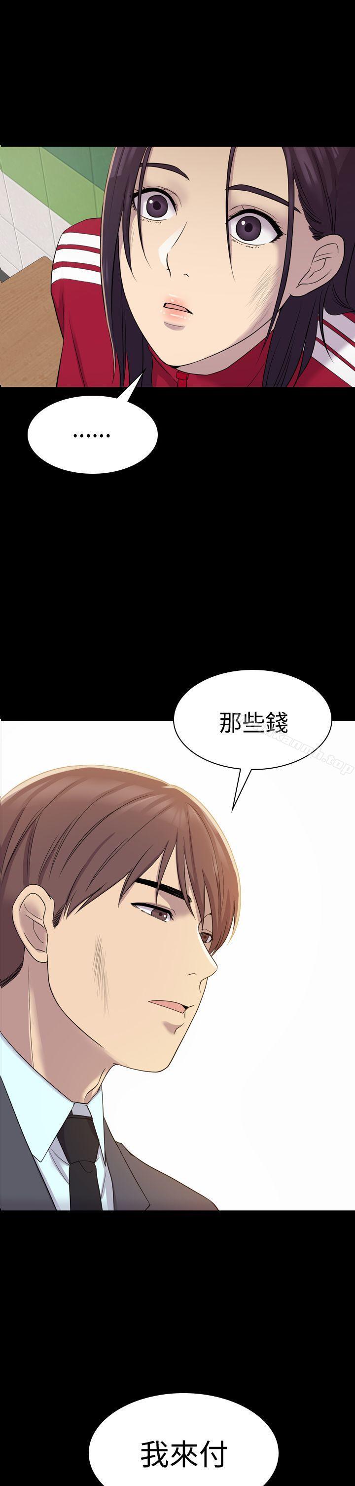 《初戀陷阱》漫画 第6話