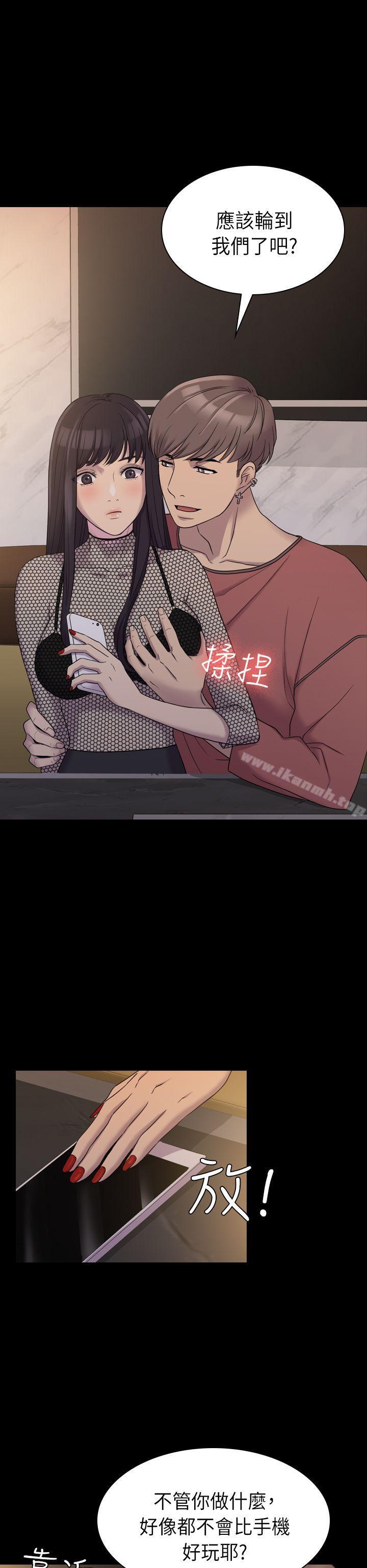 《初戀陷阱》漫画 第6話