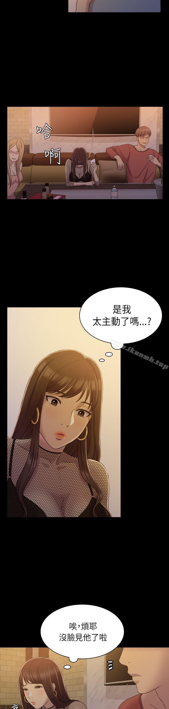 《初戀陷阱》漫画 第6話