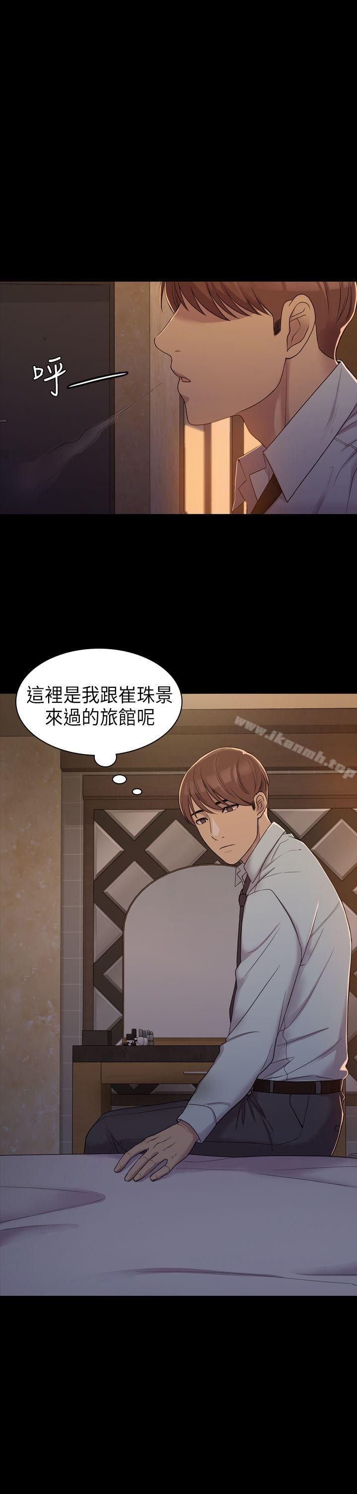 《初戀陷阱》漫画 第6話