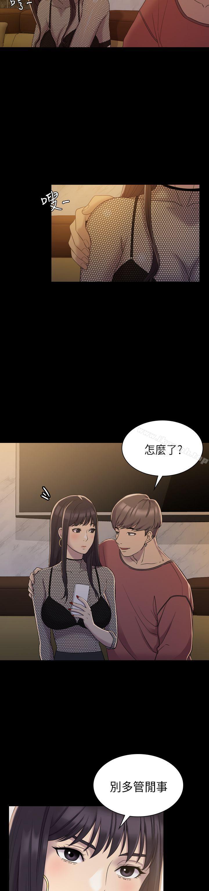 《初戀陷阱》漫画 第6話