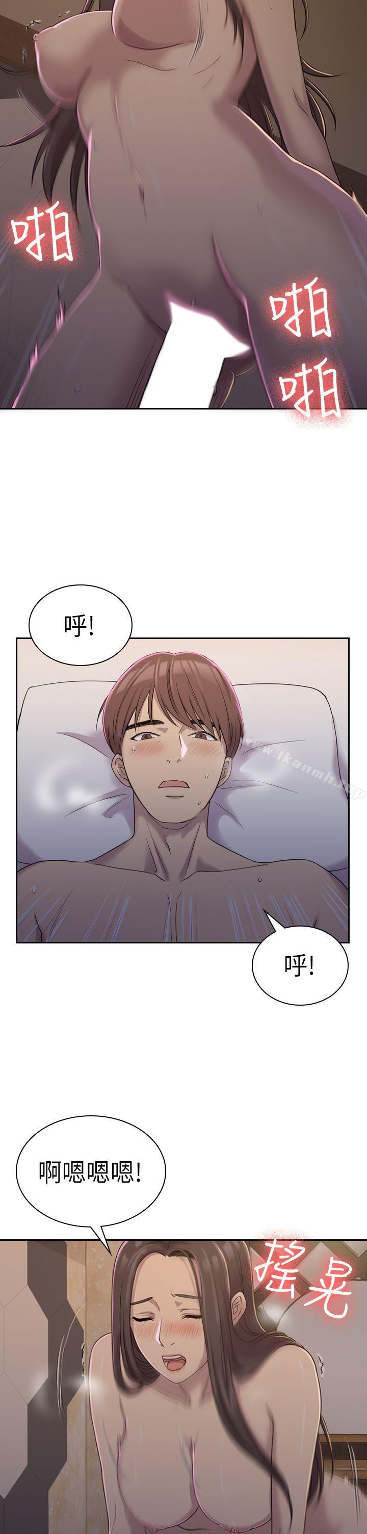 《初戀陷阱》漫画 第6話