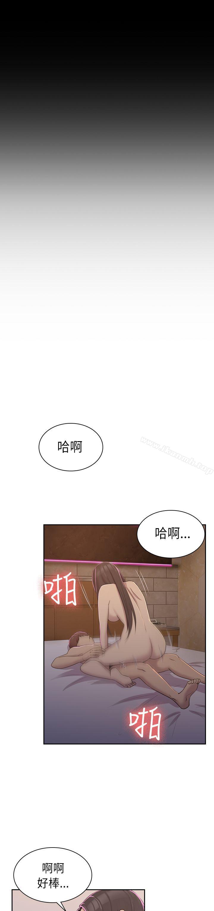 《初戀陷阱》漫画 第6話