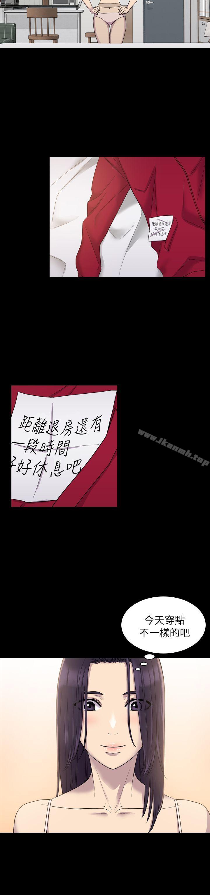 《初戀陷阱》漫画 第7話