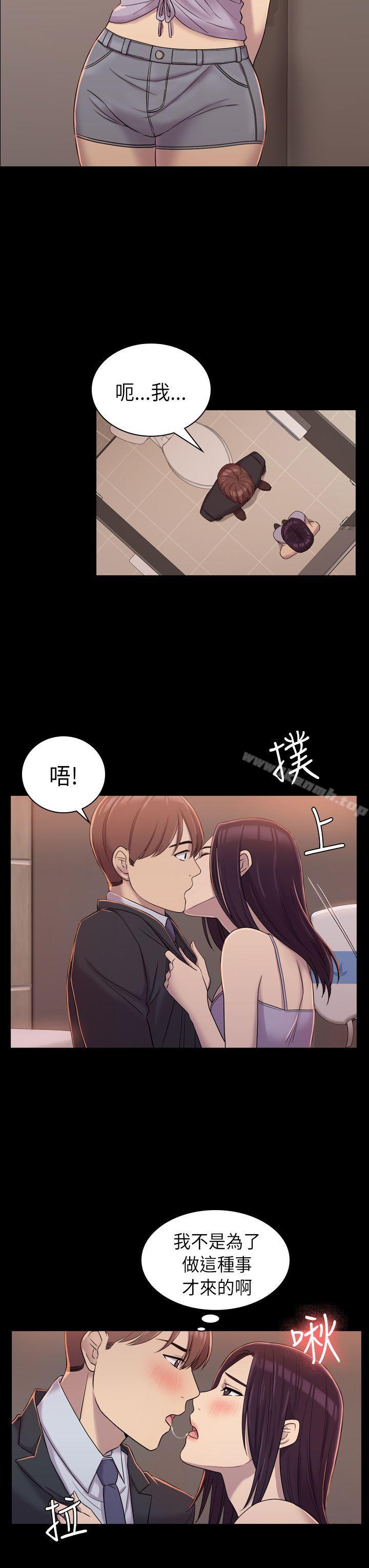 《初戀陷阱》漫画 第7話